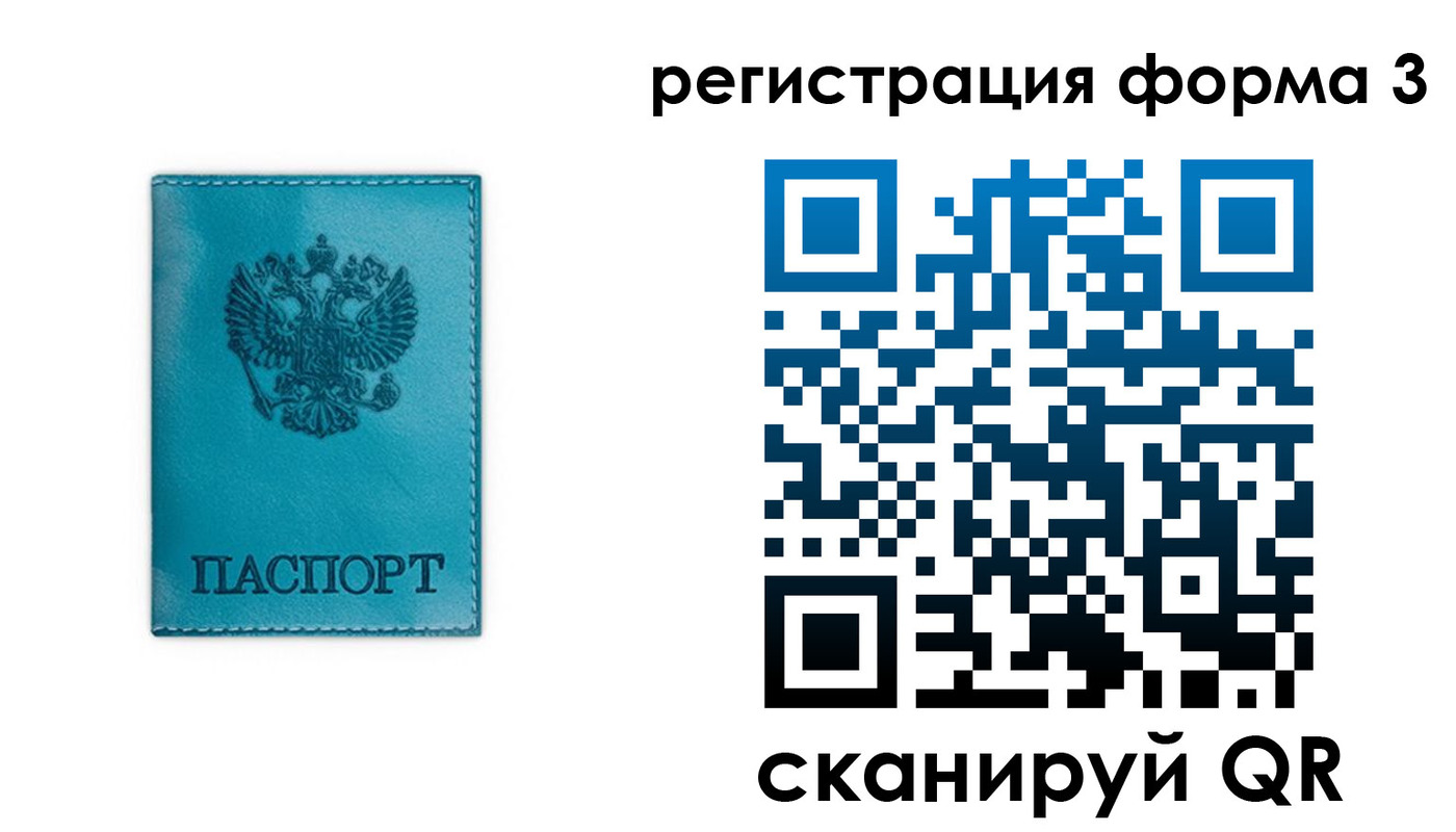 прописка 2025 в Цимлянске