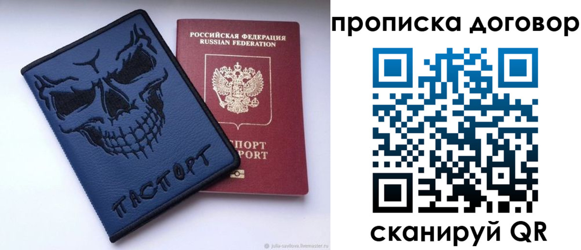 временная регистрация надежно в Цимлянске