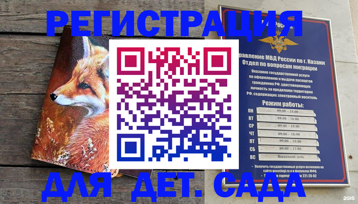 временная регистрация законно в Цимлянске